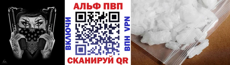 Alfa_PVP кристаллы omg маркетплейс Барабинск