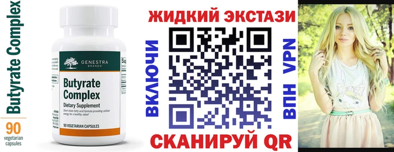 наркотики  Барабинск  Бутират 99% 