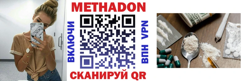 Метадон белоснежный  Барабинск 